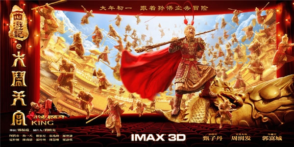 monkey-king-imax-poster